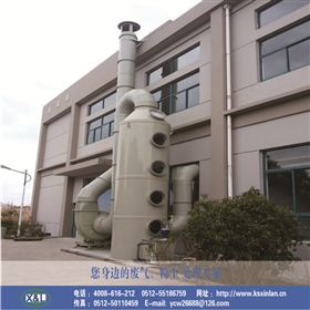 廢氣處理設備 廢氣處理設備