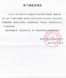 鑫藍環保防爆除塵器裝置 鑫藍環保防爆除塵器裝置