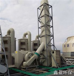 電鍍廢氣治理 電鍍廢氣治理