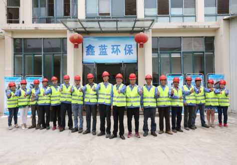 鑫藍環保 鑫藍環保