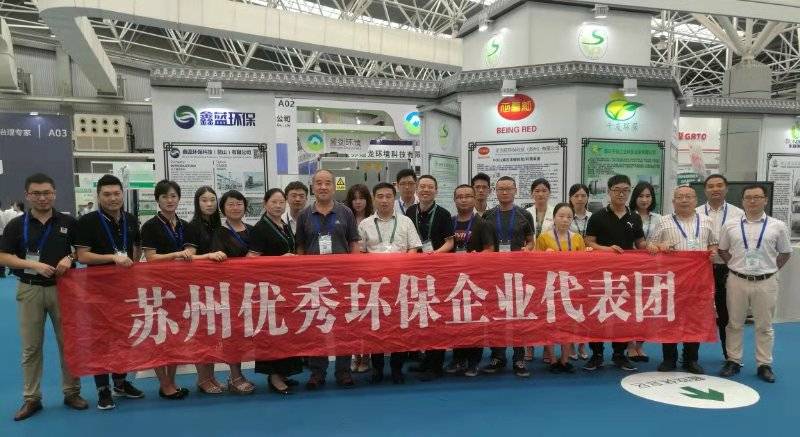 鑫藍(lán)環(huán)保參加2019年全國(guó)揮發(fā)性有機(jī)物污染防治技術(shù)裝備博覽會(huì) 鑫藍(lán)環(huán)保參加2019年全國(guó)揮發(fā)性有機(jī)物污染防治技術(shù)裝備博覽會(huì)