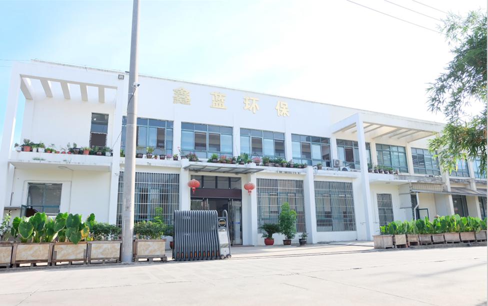 鑫藍環保科技(昆山)有限公司 鑫藍環保科技(昆山)有限公司