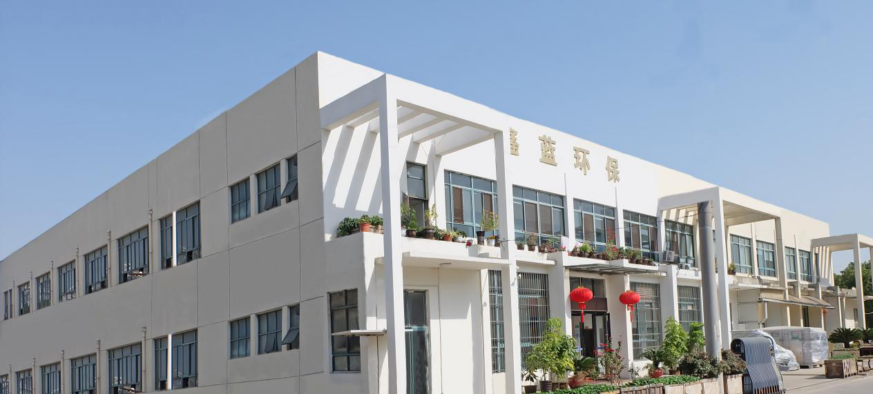 鑫藍環(huán)保公司外景圖 鑫藍環(huán)保公司外景圖