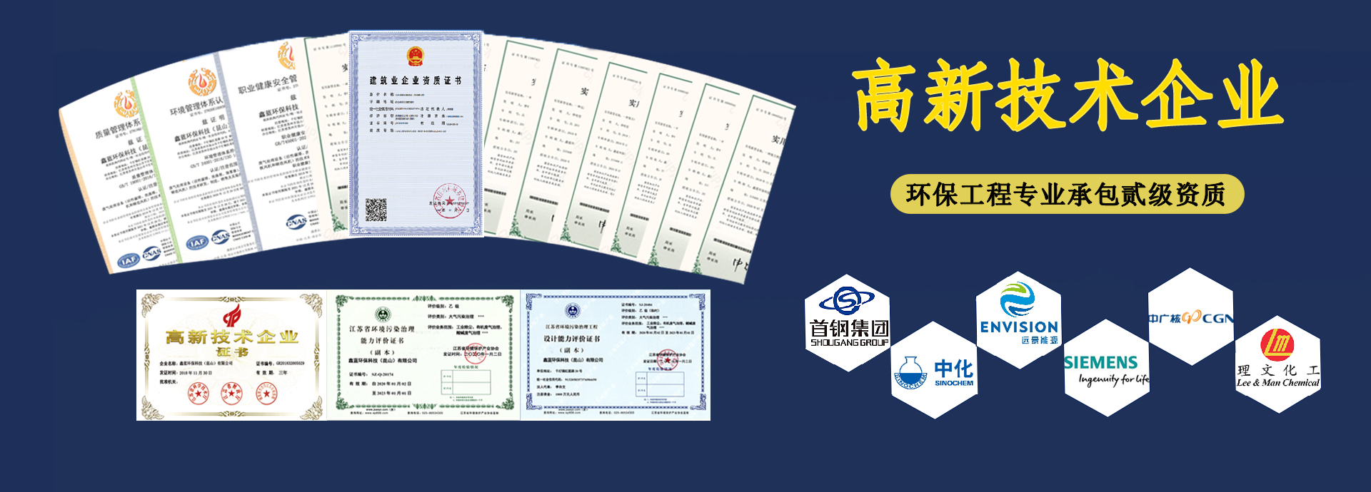 廢氣處理工程解決方案